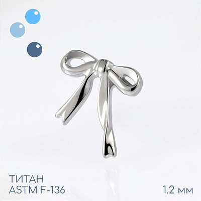 Накрутка Бант 1.2 мм